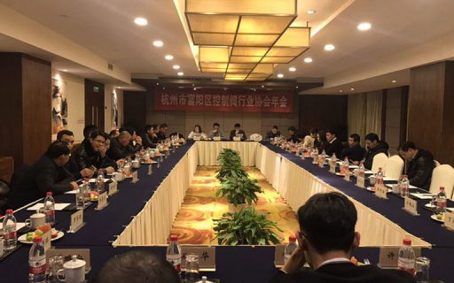 Zhang Yongliang, Chairman of Yongsheng, was elected Chairman of the Control Valve Industry Association of Fuyang District, Hangzhou
