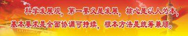 第一階段學(xué)習(xí)科學(xué)發(fā)展觀學(xué)習(xí)活動(dòng)報(bào)道