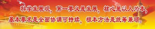 第一階段學(xué)習(xí)科學(xué)發(fā)展觀學(xué)習(xí)活動(dòng)報(bào)道