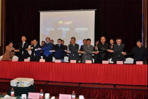 永盛科技參加LNG接收站關(guān)鍵設(shè)備國產(chǎn)化啟動會