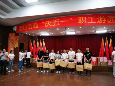 慶“五一”趣味運(yùn)動(dòng)會(huì)完美收關(guān)