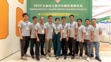 2022石油化工數(shù)字化罐區(qū)高峰論壇圓滿落幕，永盛科技大放異彩