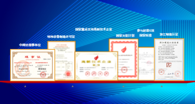首批示范——永盛科技榮獲“2022年度浙江省知識產(chǎn)權(quán)示范企業(yè)”