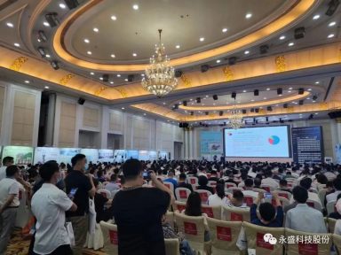 助力鋰電新能源｜永盛科技出席鋰電正負極材料技術(shù)與產(chǎn)業(yè)化研討會