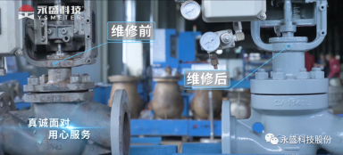 致敬勞動者｜后維保時代引領(lǐng)者，永盛科技行業(yè)首創(chuàng)閥門4S服務中心模式